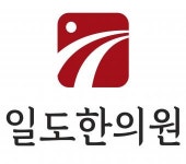 [일도한의원] (4호선)길음역 일도한의원 재택의료센터 대외협력실장 구인 - 사람인