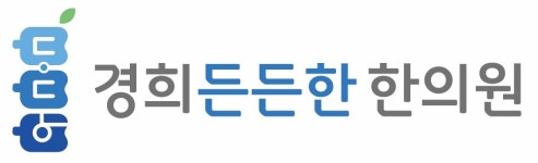 경희든든한한의원 2026년 기업정보 | 직원수, 근무환경, 복리후생 등 - 사람인 경희든든한한의원 2026년 기업정보 | 직원수, 매출액, 복리후생... 