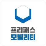 프리패스모빌리티 주식회사 2026년 기업정보 | 직원수, 근무환경, 복리후생 등 - 사람인 프리패스모빌리티 주식회사  2026년 기업정보 | 직원수... 