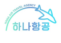 (주)하나항공여행사 2023년 재무정보 | 매출액 18억 2,606만원 영업이익, 자본금, 공시정보 등 - 사람인 (주)하나항공여행사 2023년 재무정보... 