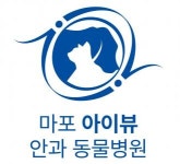 [마포아이뷰안과동물병원] [마포] 아이뷰안과동물병원 수의테크니션 모십니다 - 사람인