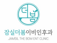 잠실더봄이비인후과의원 직무리포트 | 2026년 합격전략, 역량체크, 멘토링 등 - 사람인