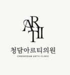 [청담아르티의원] 청담아르티의원에서 코디네이터 채용합니다(채용시 마감) - 사람인