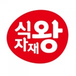 [주식회사윈플러스마트동부평택신장점] 식자재왕도매마트 평택신장점 농산 직원 구인합니다.(D-30) - 사람인