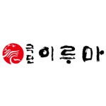 [극단이루마] 2022 김해신어아트센터 공연기획/공연예술 경력무관 채용 - 사람인
