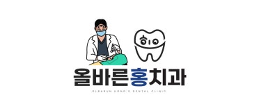 올바른홍치과의원 직무리포트 | 2026년 합격전략, 역량체크, 멘토링 등 - 사람인