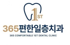 [365편한일층치과] 화성시 봉담 365편한일층치과 치과위생사,데스크,소독실 알바 - 사람인