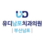 유디남포치과의원 채용 | 2026년 진행 중인 공고 3건 - 사람인 유디남포치과의원 채용 | 2026년 진행 중인 공고 3건  - 사람인