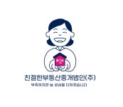 친절한부동산중개법인(주) 채용 | 2026년 진행 중인 공고 1건 - 사람인 친절한부동산중개법인(주) 채용 | 2026년 진행 중인 공고 1건  - 사람인
