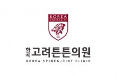 [화곡고려튼튼의원] 주5일) 친절하신 간호선생님 구인합니다. - 사람인
