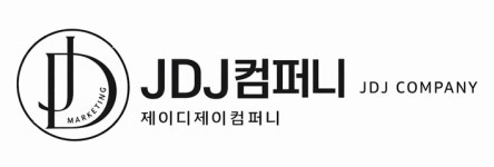 제이디제이컴퍼니(JDJ컴퍼니) 2026년 기업정보 | 직원수, 근무환경... 사람인 제이디제이컴퍼니(JDJ컴퍼니) 2026년 기업정보 | 직원수, 매출액...