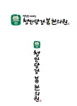 청안당 강봄 한의원 2026년 기업정보 | 직원수, 근무환경, 복리후생 등... 사람인 청안당 강봄 한의원 2026년 기업정보 | 직원수, 매출액... 
