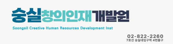 숭실창의인재네트워크(주) 채용 | 2026년 진행 중인 공고 - 사람인 숭실창의인재네트워크(주) 채용 | 2026년 진행 중인 공고  - 사람인