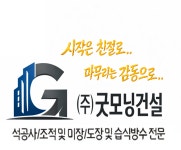 주식회사 굿모닝건설 채용 | 2026년 진행 중인 공고 1건 - 사람인 주식회사 굿모닝건설 채용 | 2026년 진행 중인 공고 1건  - 사람인