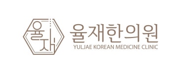 율재한의원 채용 | 2026년 진행 중인 공고 5건 - 사람인 율재한의원 채용 | 2026년 진행 중인 공고 5건  - 사람인