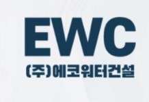 [(주)에코워터건설] (주)에코워터건설과 함께 건설현장 직원을 찾고 있어요 - 사람인