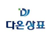 다온국제특허법률사무소 채용 | 2026년 진행 중인 공고 1건 - 사람인 다온국제특허법률사무소 채용 | 2026년 진행 중인 공고 1건  - 사람인