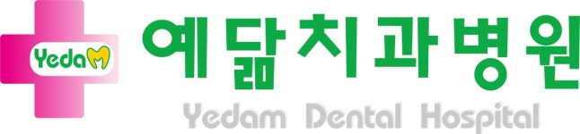 예닮치과병원 채용 | 2026년 진행 중인 공고 1건 - 사람인 예닮치과병원 채용 | 2026년 진행 중인 공고 1건  - 사람인