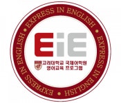 이아이이만촌어학원 | [이아이이(EIE)서귀포혁신캠퍼스고려대학교국제어학원] EiE 고려대어학원 서귀포혁신캠퍼스 영어 강사 모집 - 사람인
