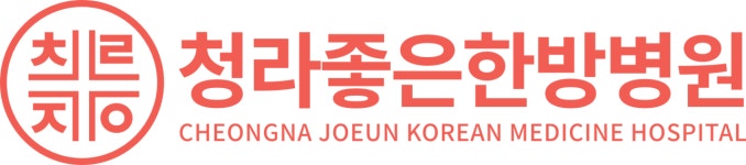 대전에스한의원 직무리포트 | 2026년 합격전략, 역량체크, 멘토링 등 - 사람인