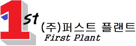 (주)나원플랜트 | (주)퍼스트플랜트 2026년 기업정보 | 직원수, 근무환경, 복리후생 등 - 사람인 (주)퍼스트플랜트 2026년 기업정보 | 직원수, 매출액, 복리후생 등...