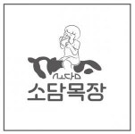 [주식회사소담코리아] 코딩 가능한 자사몰 구축 웹디자이너/퍼블리셔를 찾고 있어요 - 사람인