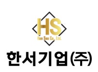 [한서기업주식회사] 종합상사에서 발주 및 납품 가능하신 경력직 모집합니다 - 사람인