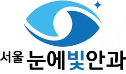 [서울눈에빛안과의원] 신도림역 서울눈에빛안과 원무 (데스크,상담) 선생님 채용합니다 - 사람인