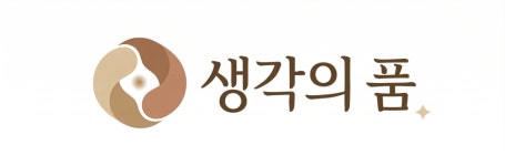생각의품정신건강의학과의원 2026년 기업정보 | 직원수, 근무환경, 복리후생 등 - 사람인 생각의품정신건강의학과의원 2026년 기업정보... 