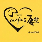 [네오브라더스(주)] 네오브라더스(주) 내사랑족발 홀 서비스 정직원 모집해요(D-30) - 사람인