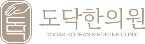 도닥한의원 채용 | 2026년 진행 중인 공고 - 사람인 도닥한의원 채용 | 2026년 진행 중인 공고  - 사람인
