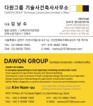 다원그룹기술사건축사사무소 채용 | 2026년 진행 중인 공고 - 사람인 다원그룹기술사건축사사무소 채용 | 2026년 진행 중인 공고 - 사람인