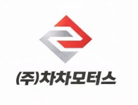 [주식회사차차모터스] (주)차차모터스에서 중고자동차 매입 판매 영업 사원 모집(D-24) - 사람인
