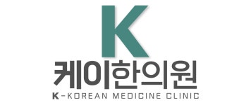 케이한의원 채용 | 2026년 진행 중인 공고 3건 - 사람인 케이한의원 채용 | 2026년 진행 중인 공고 3건  - 사람인