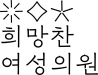 희망찬여성의원 채용 | 2026년 진행 중인 공고 - 사람인 희망찬여성의원 채용 | 2026년 진행 중인 공고  - 사람인