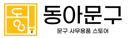 동아문구서적센타 채용 | 2026년 진행 중인 공고 - 사람인 동아문구서적센타 채용 | 2026년 진행 중인 공고  - 사람인