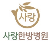 사랑한방병원 2026년 기업정보 | 직원수, 근무환경, 복리후생 등 - 사람인 사랑한방병원 2026년 기업정보 | 직원수, 매출액, 복리후생 등 - 사람인