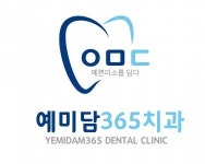 [예미담365치과의원] 창원 상남동 예미담365치과 치과위생사 경력직 모집 - 사람인
