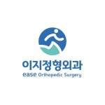 [이지정형외과] [6월 초 개원] 이지정형외과 방사선사 모집공고 - 사람인
