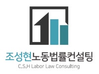 명노동법률컨설팅 | 조성현노동법률컨설팅 채용 | 2026년 진행 중인 공고 1건 - 사람인 조성현노동법률컨설팅 채용 | 2026년 진행 중인 공고 1건 - 사람인