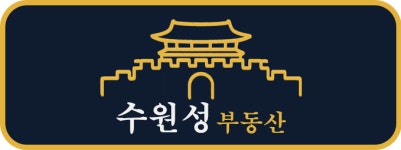 [수원성공인중개사사무소] 수원 중개업무를 담당할 소속공인중개사, 중개보조원 채용 공고(D-60) - 사람인