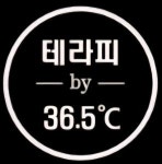[테라피 by 36.5Cº] 더테라피 중구점 - 사람인