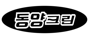 동양ENG속초지사 | 동양ENG산업 2026년 기업정보 | 직원수, 근무환경, 복리후생 등 - 사람인 동양ENG산업 2026년 기업정보 | 직원수, 매출액, 복리후생 등 - 사람인
