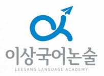 인지니움중고등국어학원 | [이상국어논술학원] [이상국어논술학원]초등, 중고등 강사 및 업무보조 모집 - 사람인