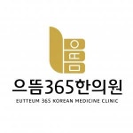 [으뜸365한의원] [6월 신규] 대구달서구 한의원 코디네이터 및 간호조무사 채용 - 사람인