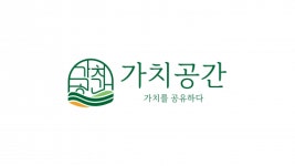 [(주)가치공간] (주)가치공간에서 식품 물류 담당자를 찾고 있어요 - 사람인