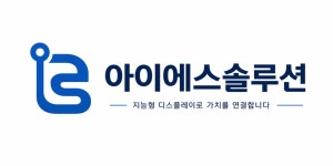 아이에스솔루션 2026년 기업정보 | 직원수, 근무환경, 복리후생 등 - 사람인 아이에스솔루션 2026년 기업정보 | 직원수, 매출액, 복리후생 등... 