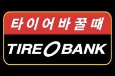 [강민창타이어(전북도청점)] 타이어뱅크 전북도청점에서 함께 일 할 직원 모집 합니다.(상시 채용) - 사람인