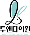 투앤티의원 2026년 기업정보 | 직원수, 근무환경, 복리후생 등 - 사람인 투앤티의원 2026년 기업정보 | 직원수, 매출액, 복리후생 등 - 사람인