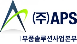 [주식회사에이피에스-진천지점] 에이피에스-진천지점 품질 성적서 작성 인원 모집(D-30) - 사람인